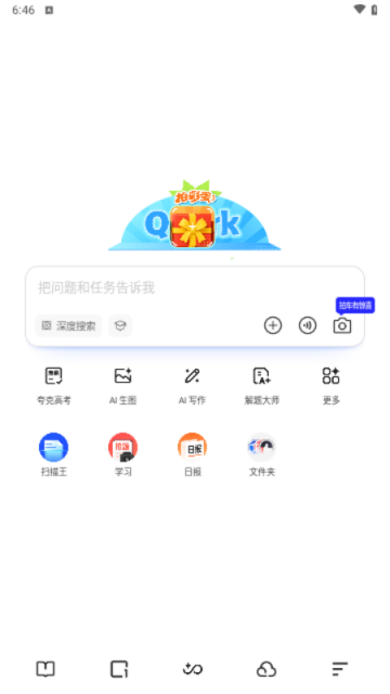 夸克网盘游戏截图