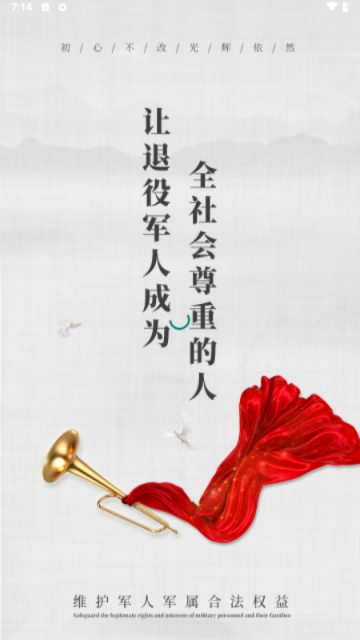 凯旋岁月游戏截图