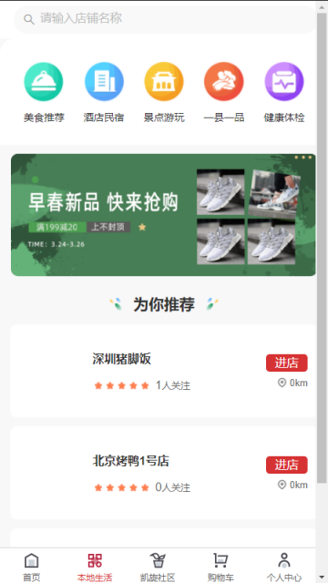 凯旋岁月游戏截图