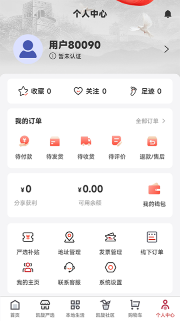 凯旋岁月游戏截图