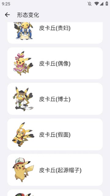 破殼萌圖鑒