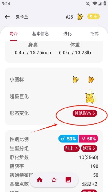 破殼萌圖鑒
