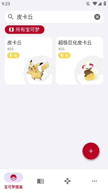 破殼萌圖鑒