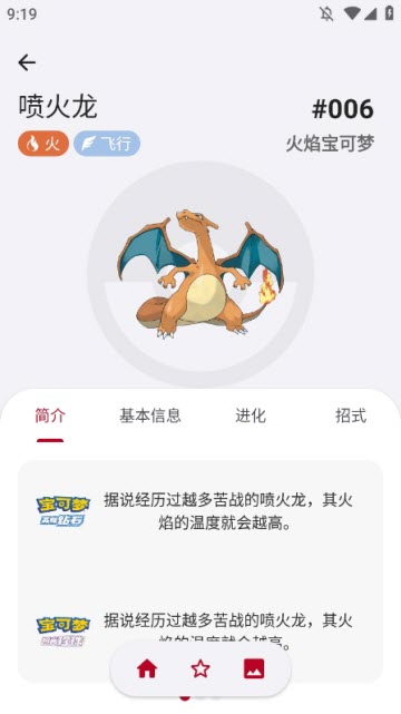 破殼萌圖鑒