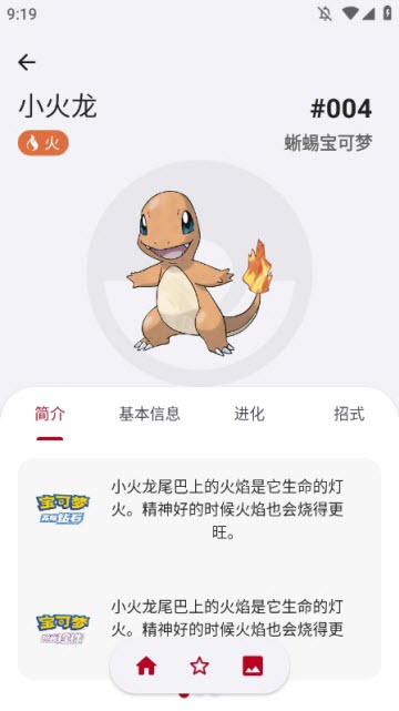 破殼萌圖鑒