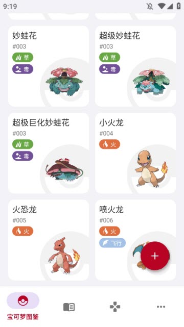 破殼萌圖鑒