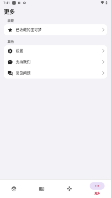 破殼萌圖鑒截圖欣賞