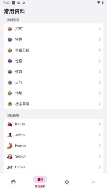 破殼萌圖鑒截圖欣賞
