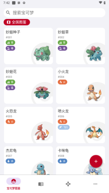 破殼萌圖鑒