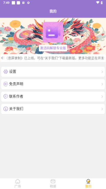 行车记录仪app游戏截图