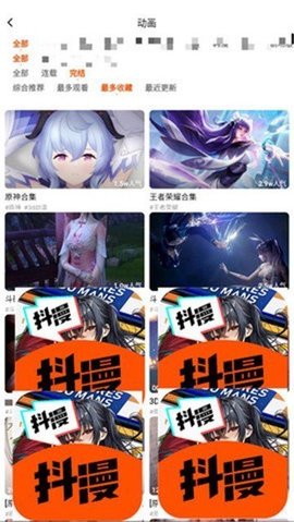 抖漫動(dòng)漫截圖欣賞