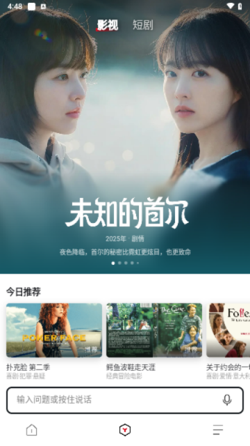 百度Tizzyai游戏截图