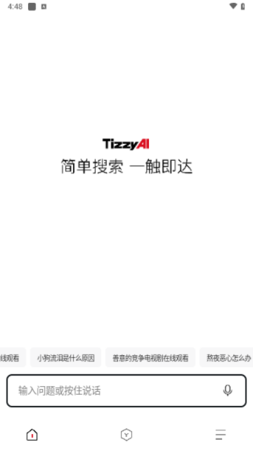 百度Tizzyai游戏截图
