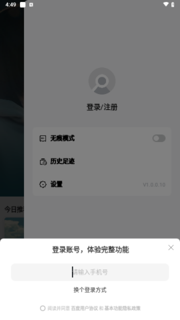 百度Tizzyai游戏截图