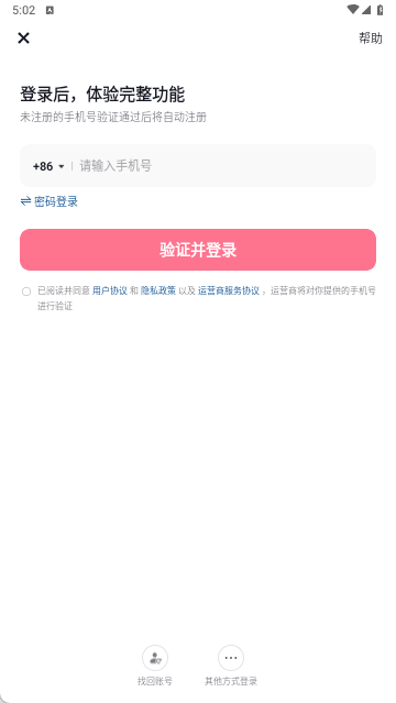 抖音極速版截圖欣賞