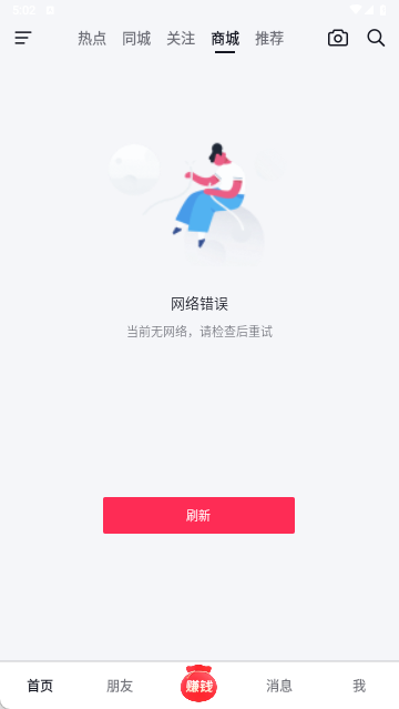 抖音極速版截圖欣賞