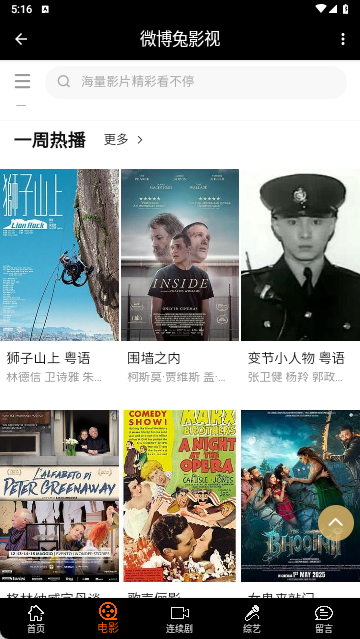 微博兔