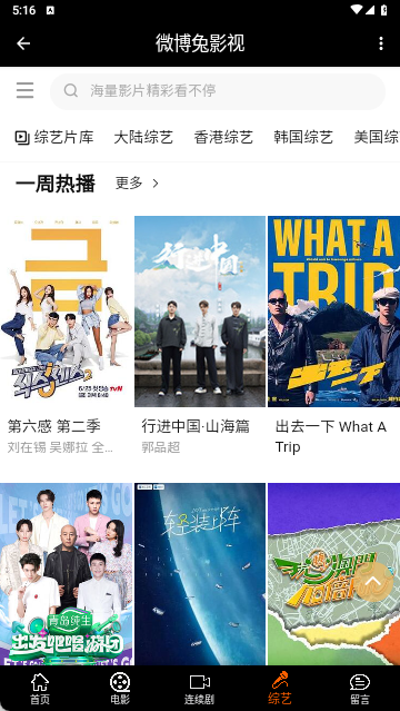 微博兔截圖欣賞