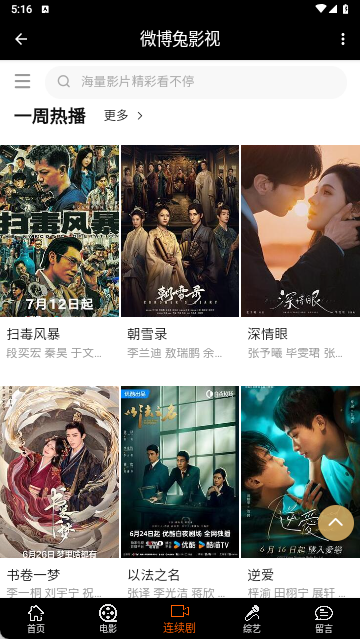 微博兔截圖欣賞