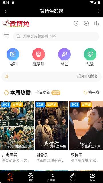 微博兔截圖欣賞