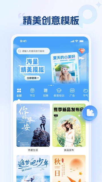 海報設(shè)計室