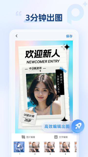 海報設(shè)計室截圖欣賞