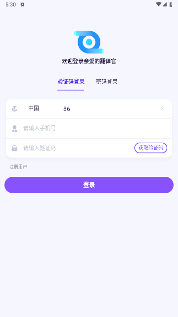 親愛的翻譯官截圖欣賞