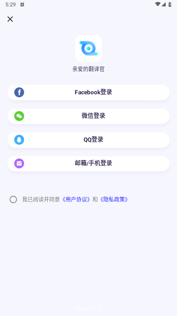 親愛的翻譯官