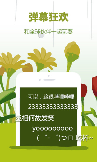 嗶哩嗶哩概念app截圖欣賞