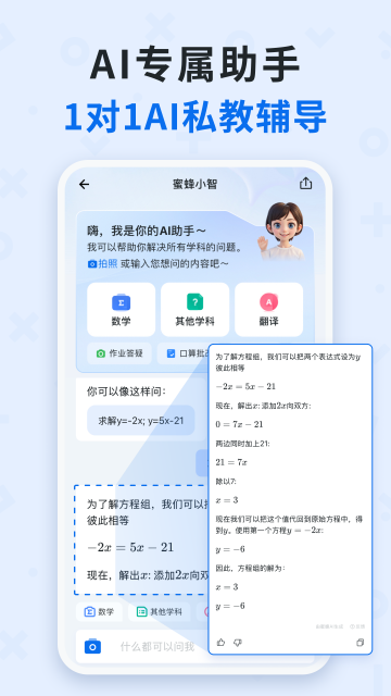 蜜蜂試卷截圖欣賞