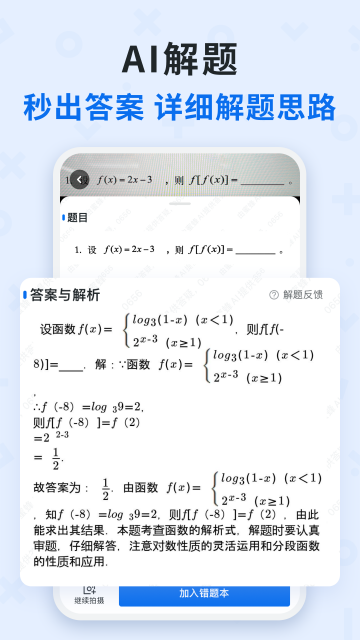 蜜蜂試卷截圖欣賞