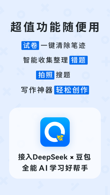 蜜蜂試卷截圖欣賞