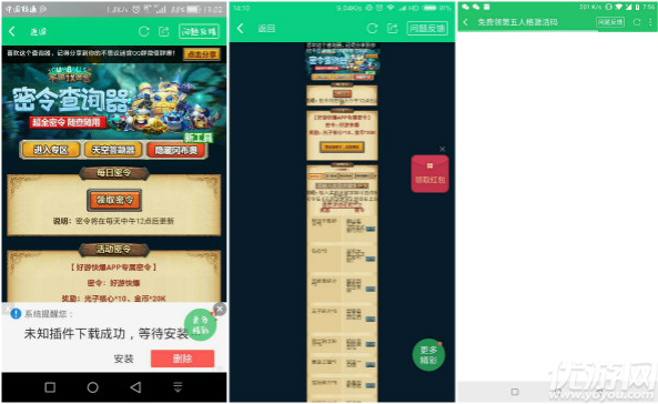 好游快爆