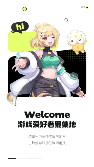 好游快爆截圖欣賞