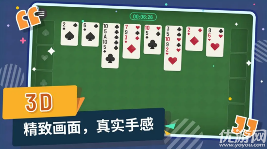 空當(dāng)接龍截圖欣賞