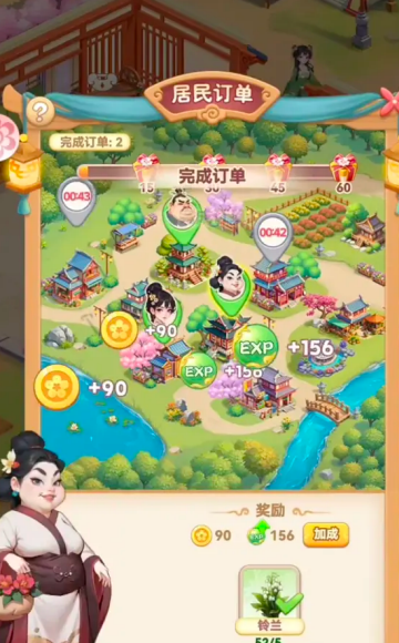我的花园世界