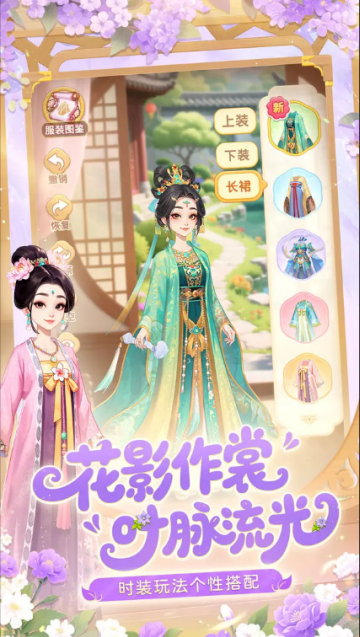 我的花园世界游戏截图