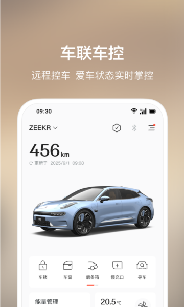 极氪001游戏截图
