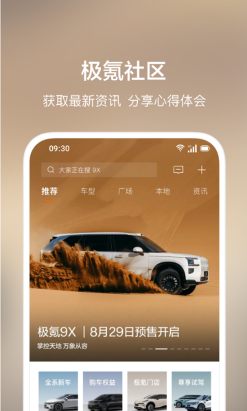 极氪001游戏截图