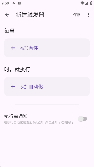 AutoCMD+游戏截图