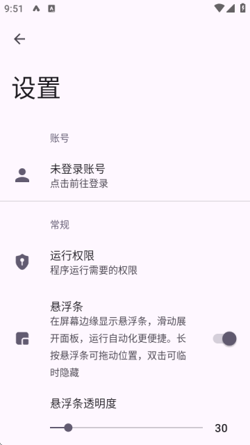 AutoCMD+游戏截图