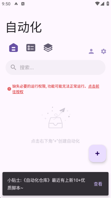 AutoCMD+游戏截图