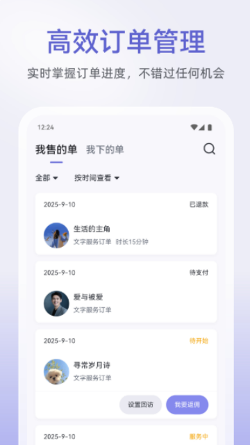 松果倾诉倾听者游戏截图