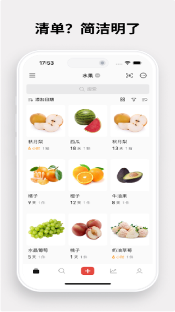 过期啦游戏截图