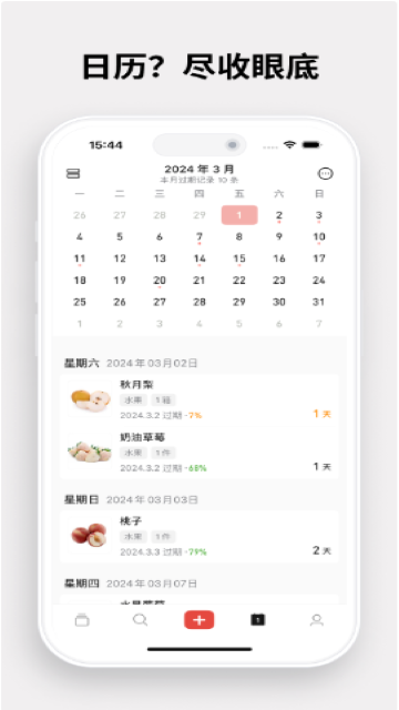 过期啦游戏截图