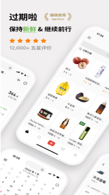 过期啦游戏截图
