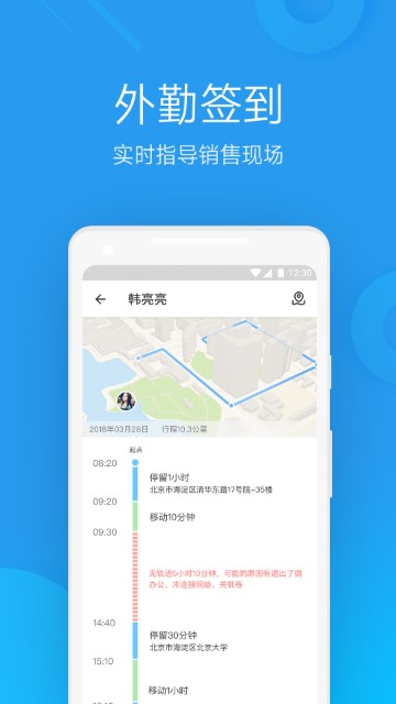 奇鱼微办公游戏截图