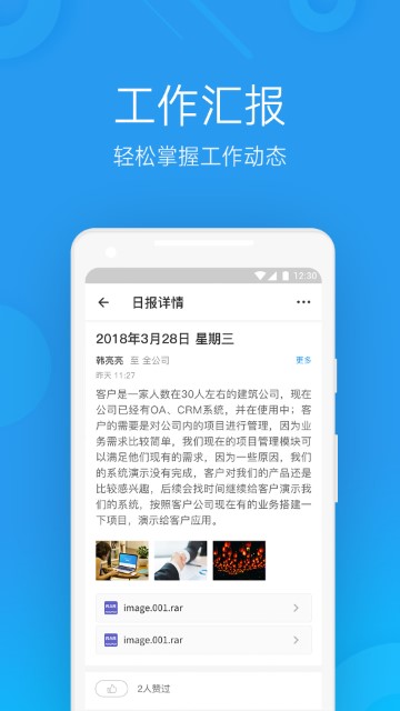 奇鱼微办公游戏截图