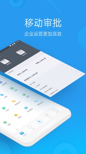 奇鱼微办公游戏截图