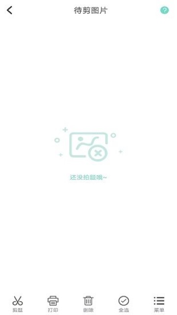 解题大师游戏截图